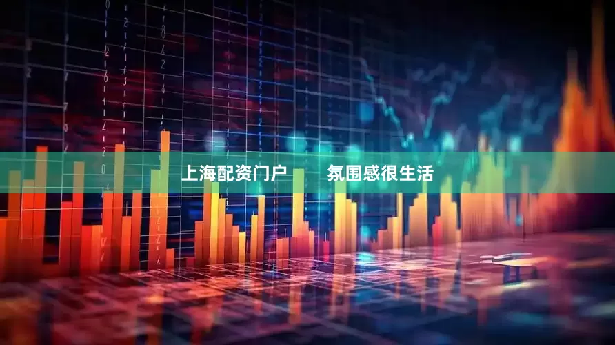 上海配资门户        氛围感很生活